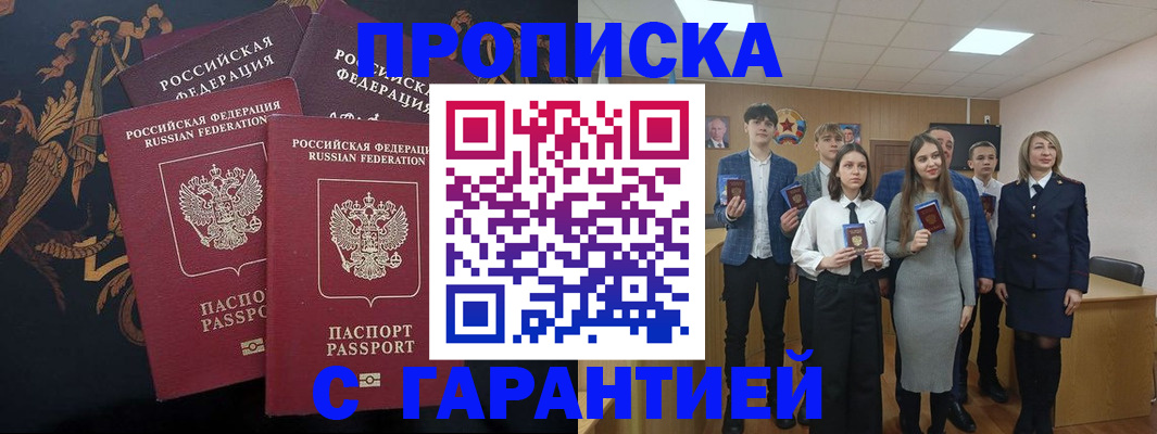 прописка поиск в Дятьково
