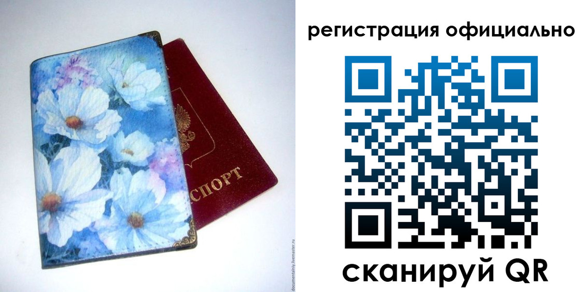 временная регистрация в Дятьково