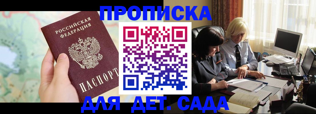 регистрация для детского сада в Дятьково