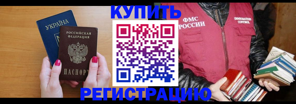 временная регистрация собственник в Дятьково