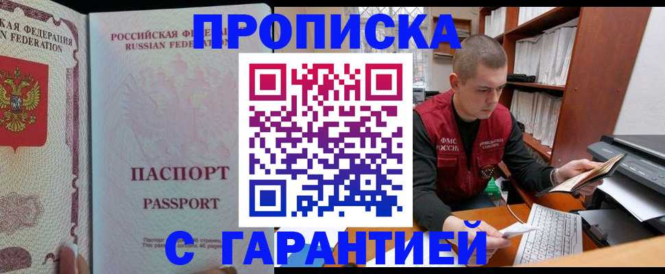 временная регистрация в Дятьково