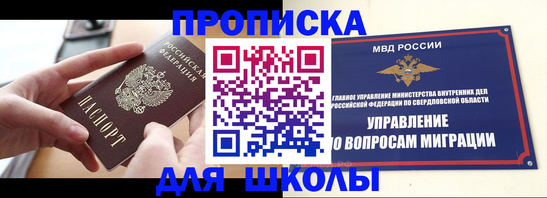 прописка законно в Дятьково