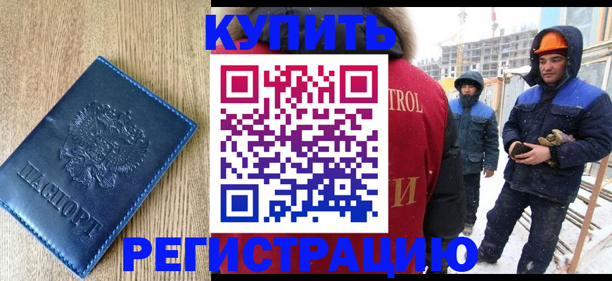 помощь в оформлении прописки по РВП в Дятьково