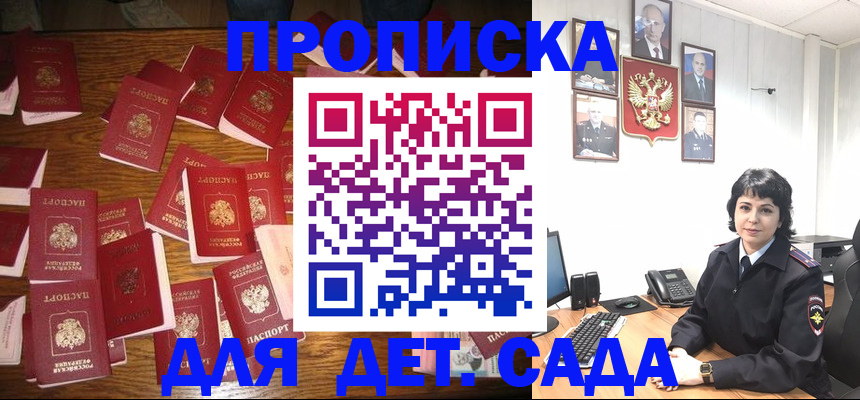 временная регистрация купить в Дятьково