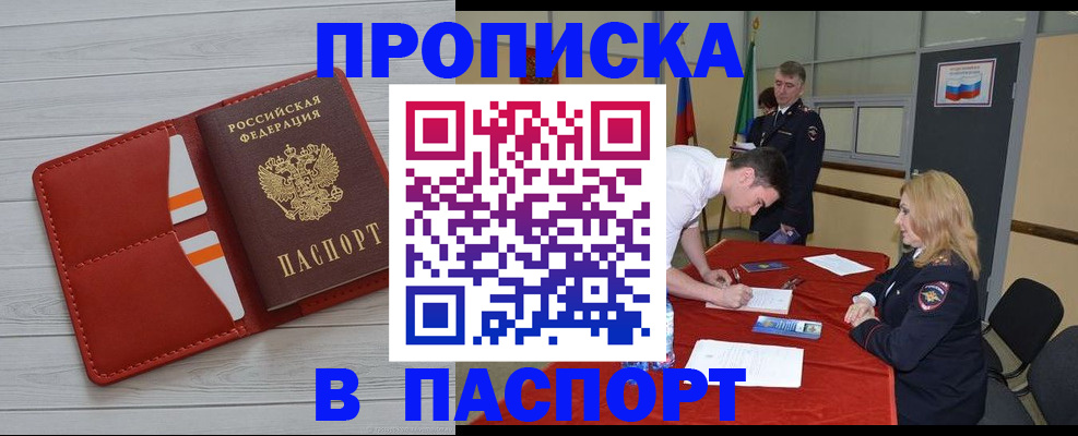 прописка гарантия в Дятьково