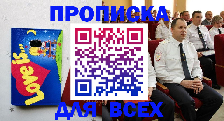 регистрация в квартире с согласия собственника в Дятьково