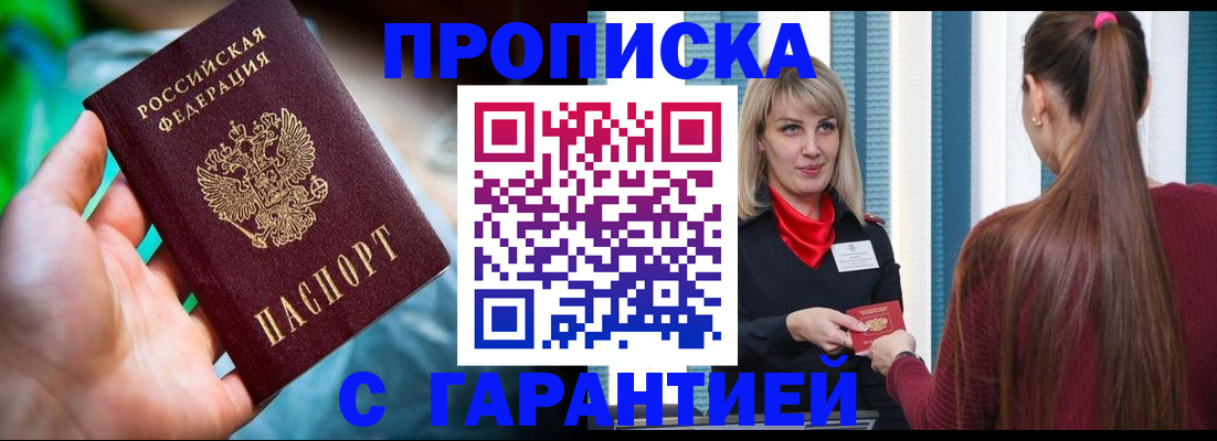 временная регистрация адрес в Дятьково